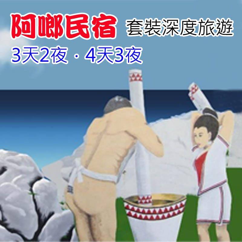 蘭嶼紅頭民宿．阿啷民宿